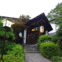 日帰り入浴 高崎観音山温泉 錦山荘