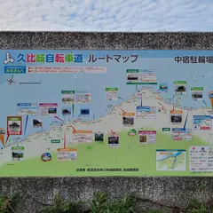 中宿シーサイドパーク