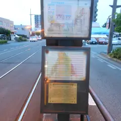 健軍校前駅（熊本）（熊本市電Ａ系統・下り）