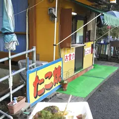 お堂のたこ焼
