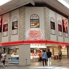 551 蓬莱 本店