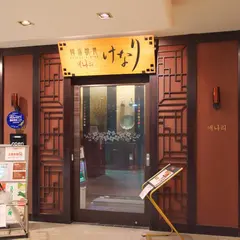 けなり 中央区 弁天