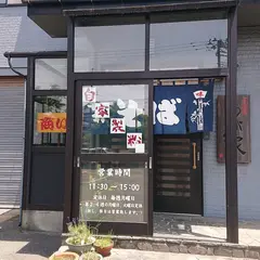 あが家