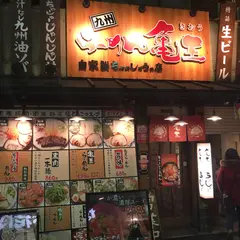 九州らーめん亀王 JR新大阪駅店