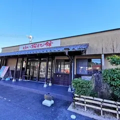 桜えび茶屋