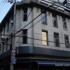 丼池繊維会館