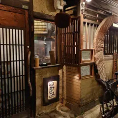 可真人かまど