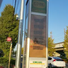 サンコーポ西口