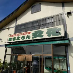 れすとらん文化