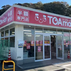 TOAmart 熊本店