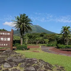 八丈植物公園メインエントランス
