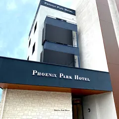 フェニックスパークホテル(PHOENiX PARK HOTEL)