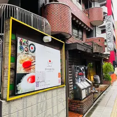 あかねの極上TKG@三宿