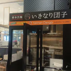 長寿庵熊本駅店