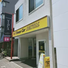 タイムズカーレンタル松山三番町店