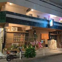 絆道 NY和琉