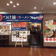 フジヤマ55 コクラエキナカひまわりプラザ店