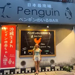 フェアリー Fairy ペンギンバー