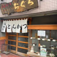 小黒