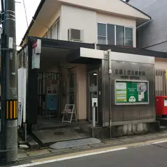京都上賀茂郵便局