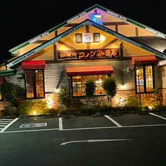 コメダ珈琲店 町田鶴川店