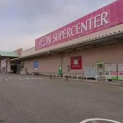 イオンスーパーセンター涌谷店