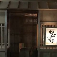 わびすけ