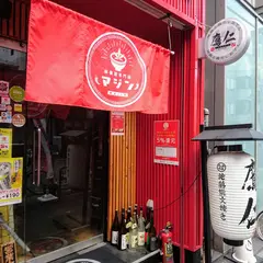 麻婆麺専門店 マジン 堀江店