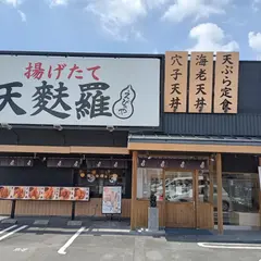 サバ６製麺所 斑鳩店
