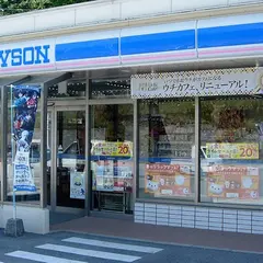 ローソン 今帰仁店