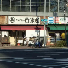 おはぎの丹波屋 円町店