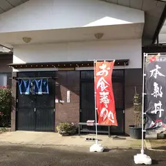 華福