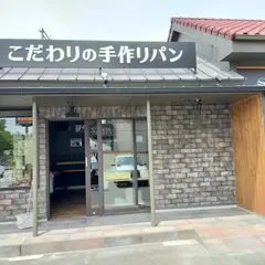 ナガオベーカリー