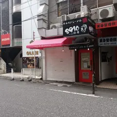 甘熟焼き芋 あつ姫