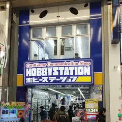 ホビーステーション 名古屋大須本店