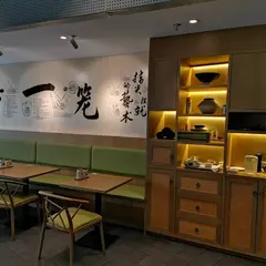 南翔饅頭店