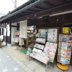 森本書房