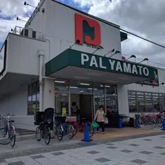 パル・ヤマト 西宮店