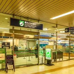 札幌駅東みどりの窓口