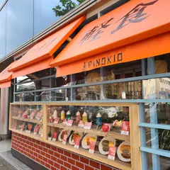 喫茶店 ピノキオ 名古屋丸の内店