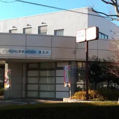 ＪＡとぴあ浜松 蒲支店