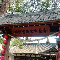 嘉義公園