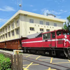 阿里山森林鉄路車庫園区