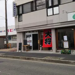 串かつ 大将