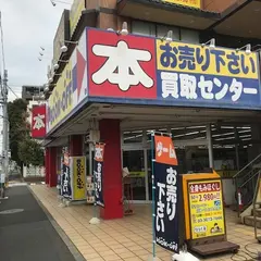 BOOKOFF 江戸川東小岩店
