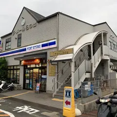 ローソン Ｓポートストア日の出店