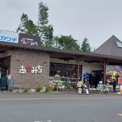 農産直売所あぜみち上戸祭店