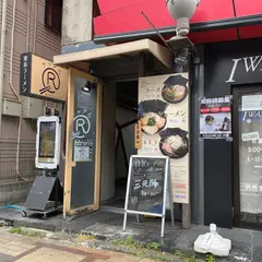 家系ラーメン クックら
