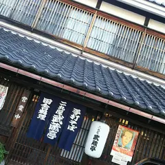 株式会社会津二丸屋武蔵亭