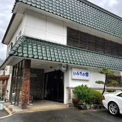 ホテル平左エ門